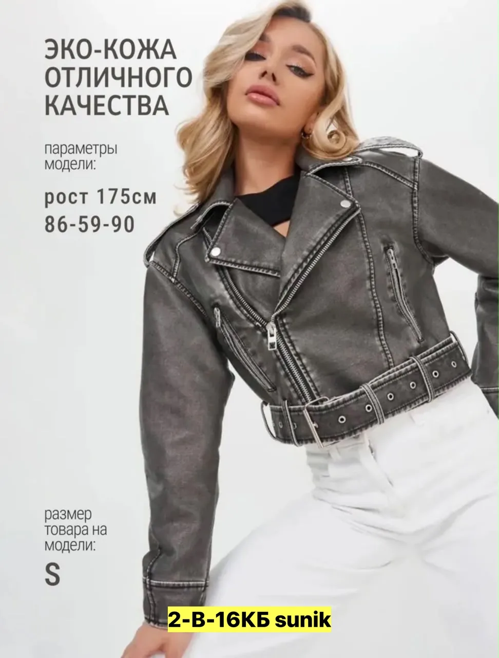 Джинсы, кожа — фото 2