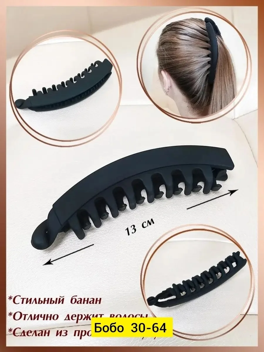 Заколки, каучук — фото 8