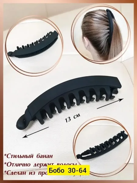 Заколки, каучук — фото 2