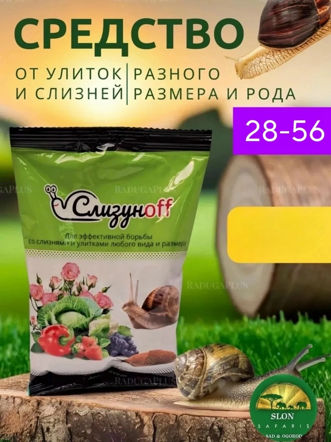 Клатч Гранулах для эффективной борьбы с моллюсками