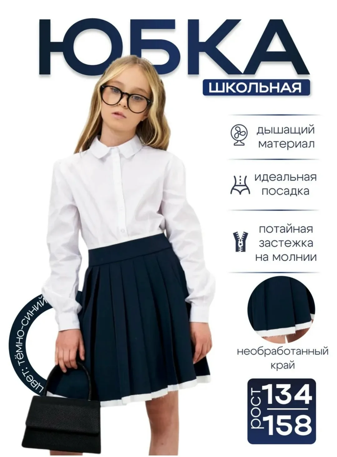 Юбка из джинсовой ткани — фото 6