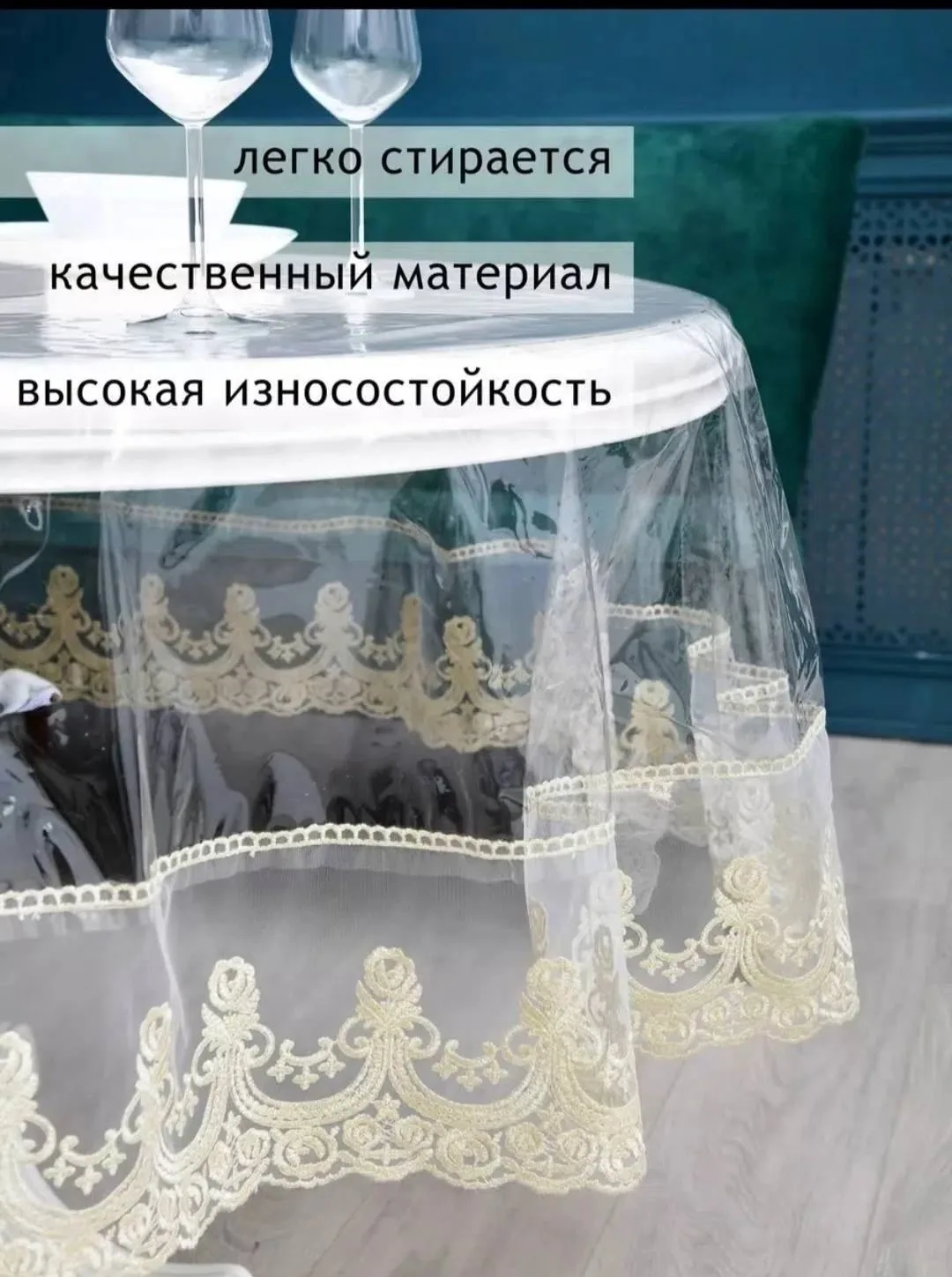 Прозрачная силиконовая клеёнка Premium — фото 2