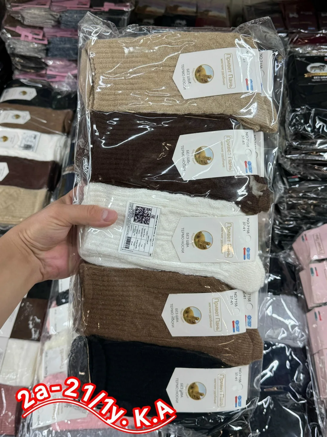 Носки норка женские — фото 1