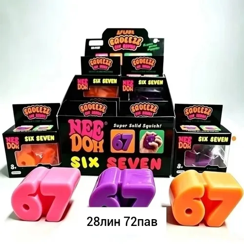 Игрушка, резина, NEE DOH — фото 1