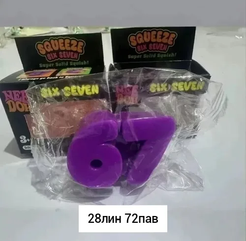Игрушка, резина, NEE DOH — фото 2