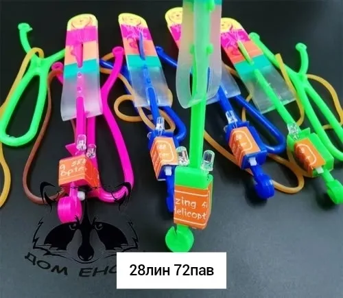 Игрушка из пластика в форме вертолета с двумя светящимися диодами — фото 5