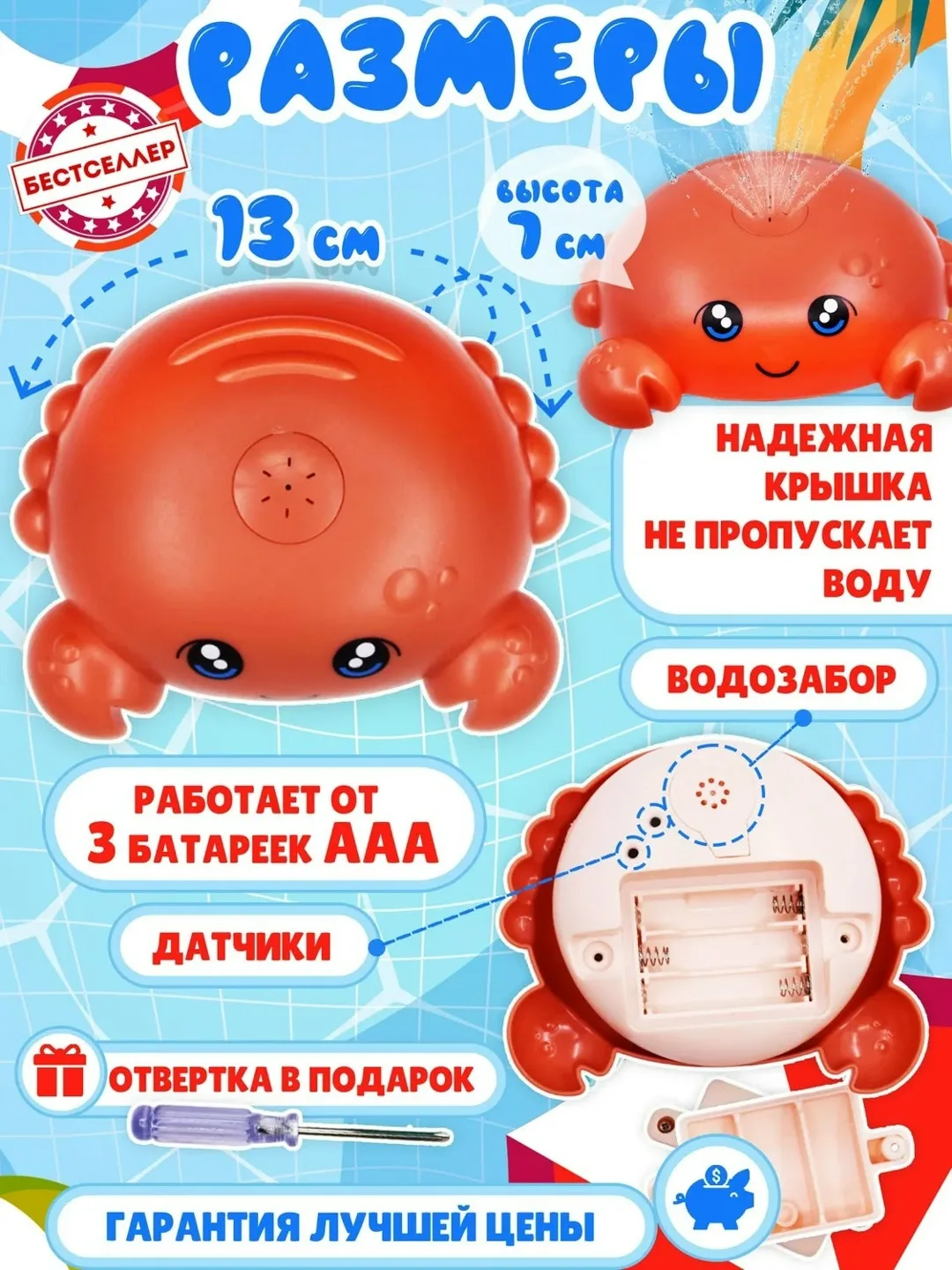 Интерактивная игрушка с распылителем и световыми эффектами — фото 1