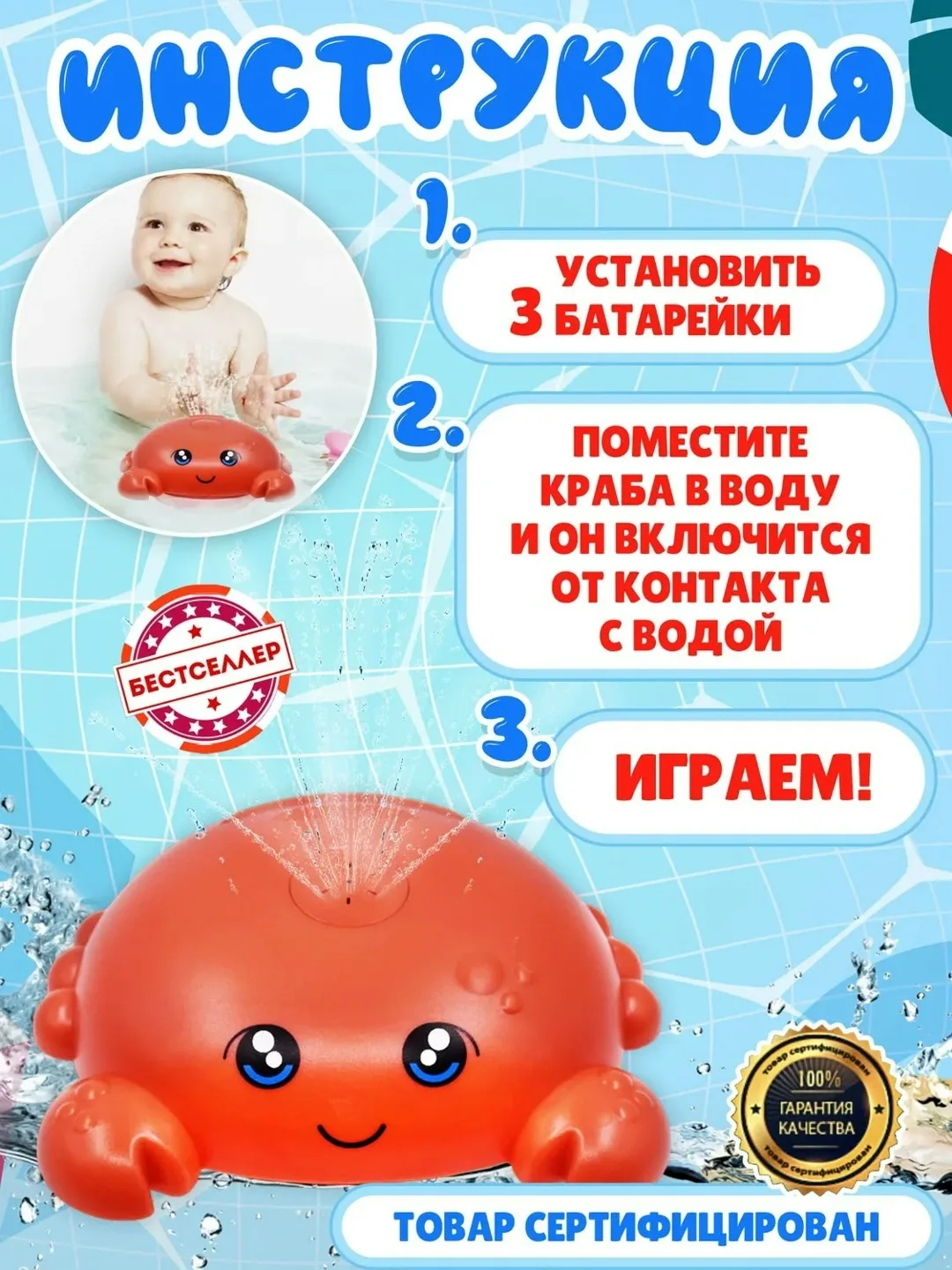 Интерактивная игрушка с распылителем и световыми эффектами — фото 2