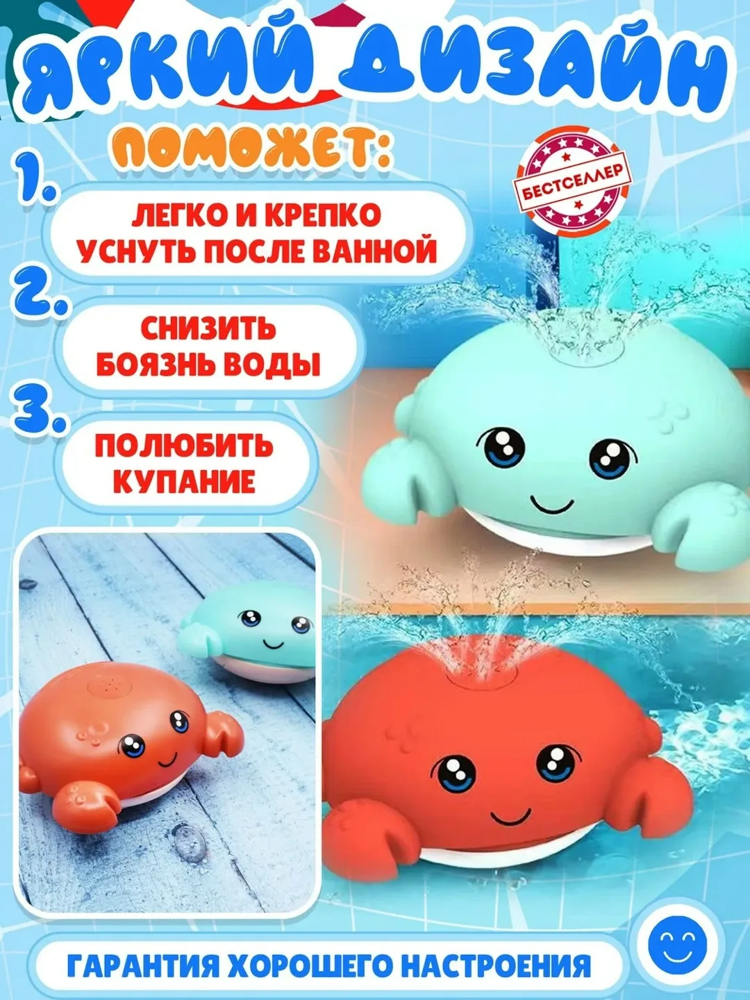 Интерактивная игрушка с распылителем и световыми эффектами — фото 4