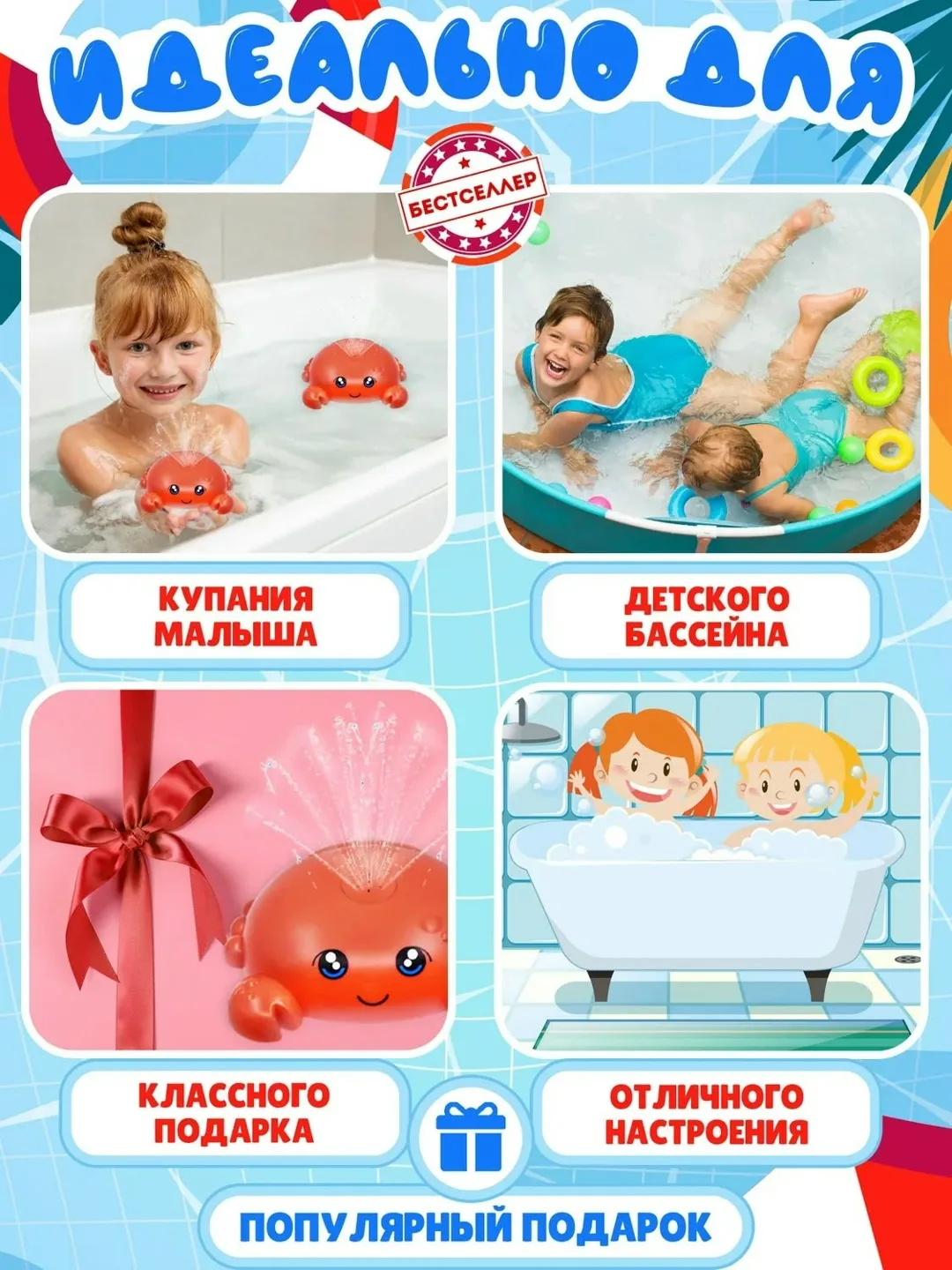 Интерактивная игрушка с распылителем и световыми эффектами — фото 5