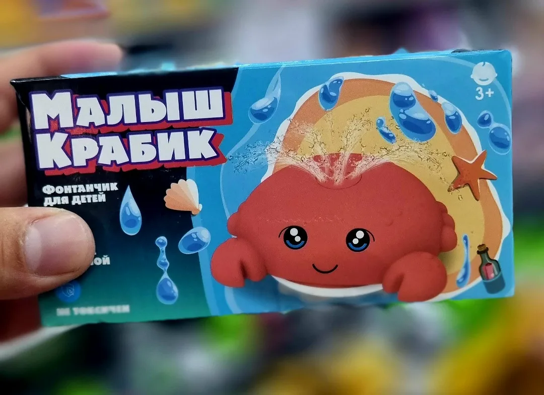 Интерактивная игрушка с распылителем и световыми эффектами — фото 6