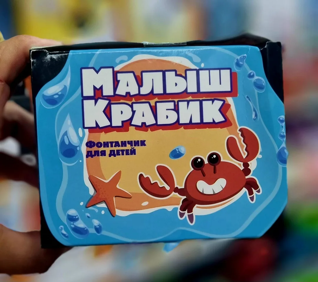 Интерактивная игрушка с распылителем и световыми эффектами — фото 7
