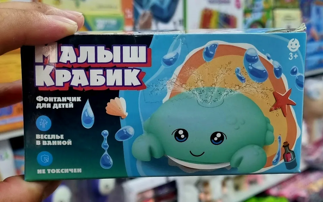 Интерактивная игрушка с распылителем и световыми эффектами — фото 10