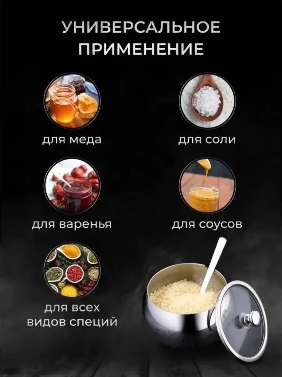 Посуда Сахарница металлическая с крышкой и ложкой — фото 4