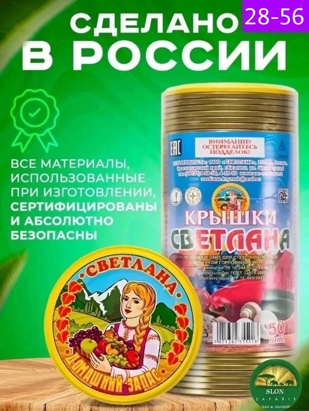 Крышка закатная для консервирования, металлическая — фото 2