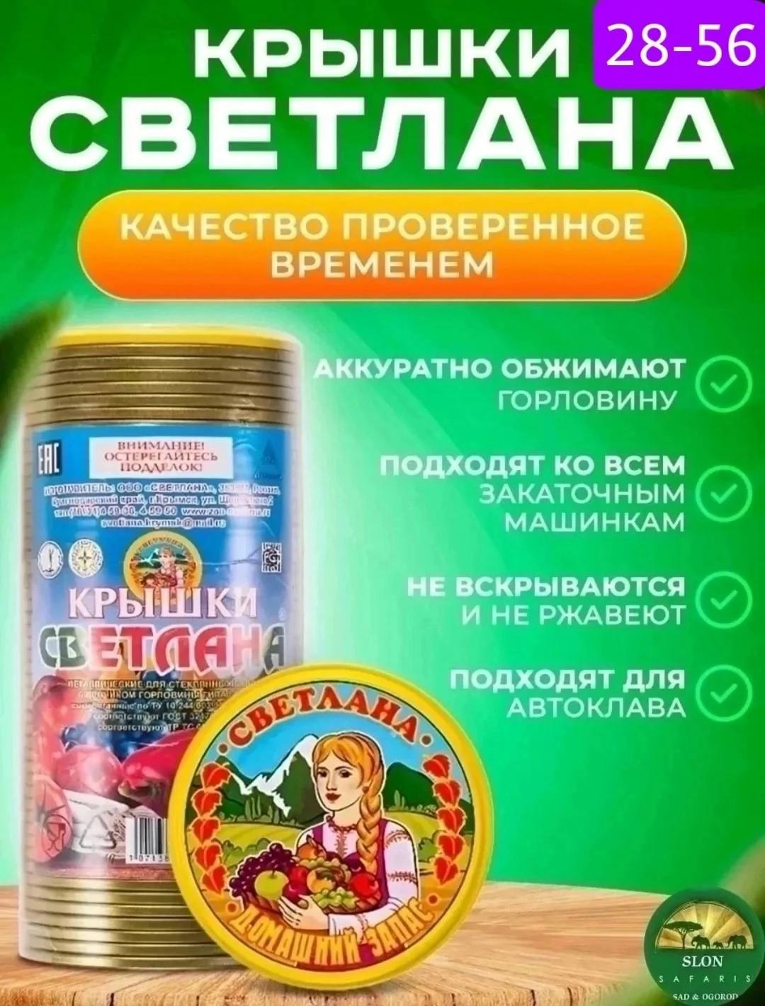 Крышка закатная для консервирования, металлическая — фото 3