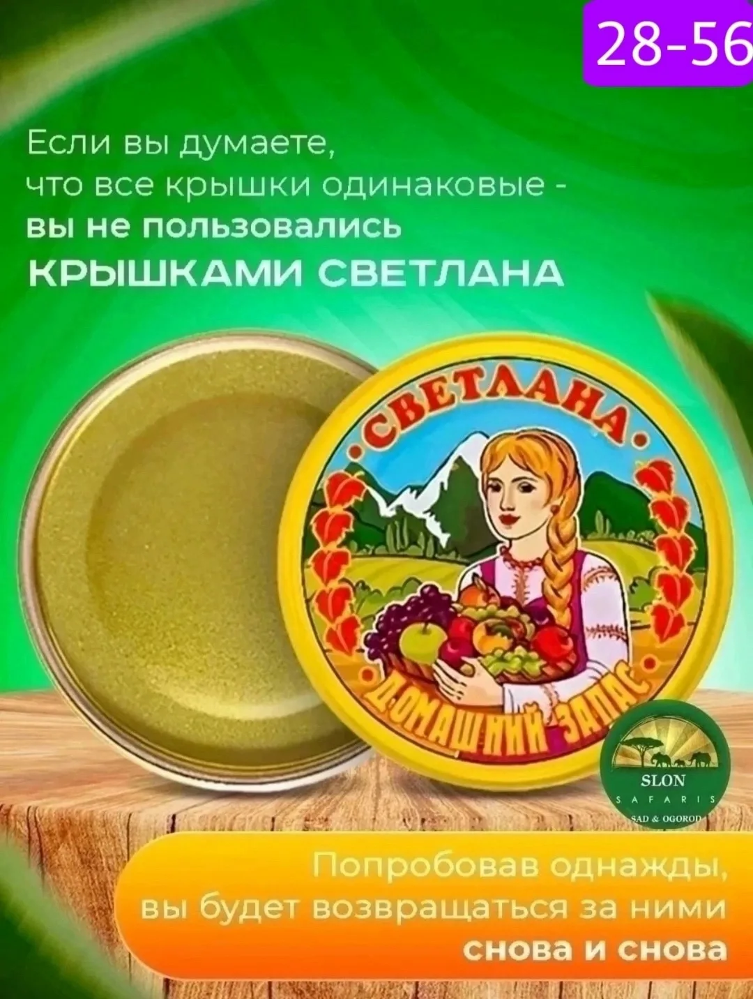 Крышка закатная для консервирования, металлическая — фото 4