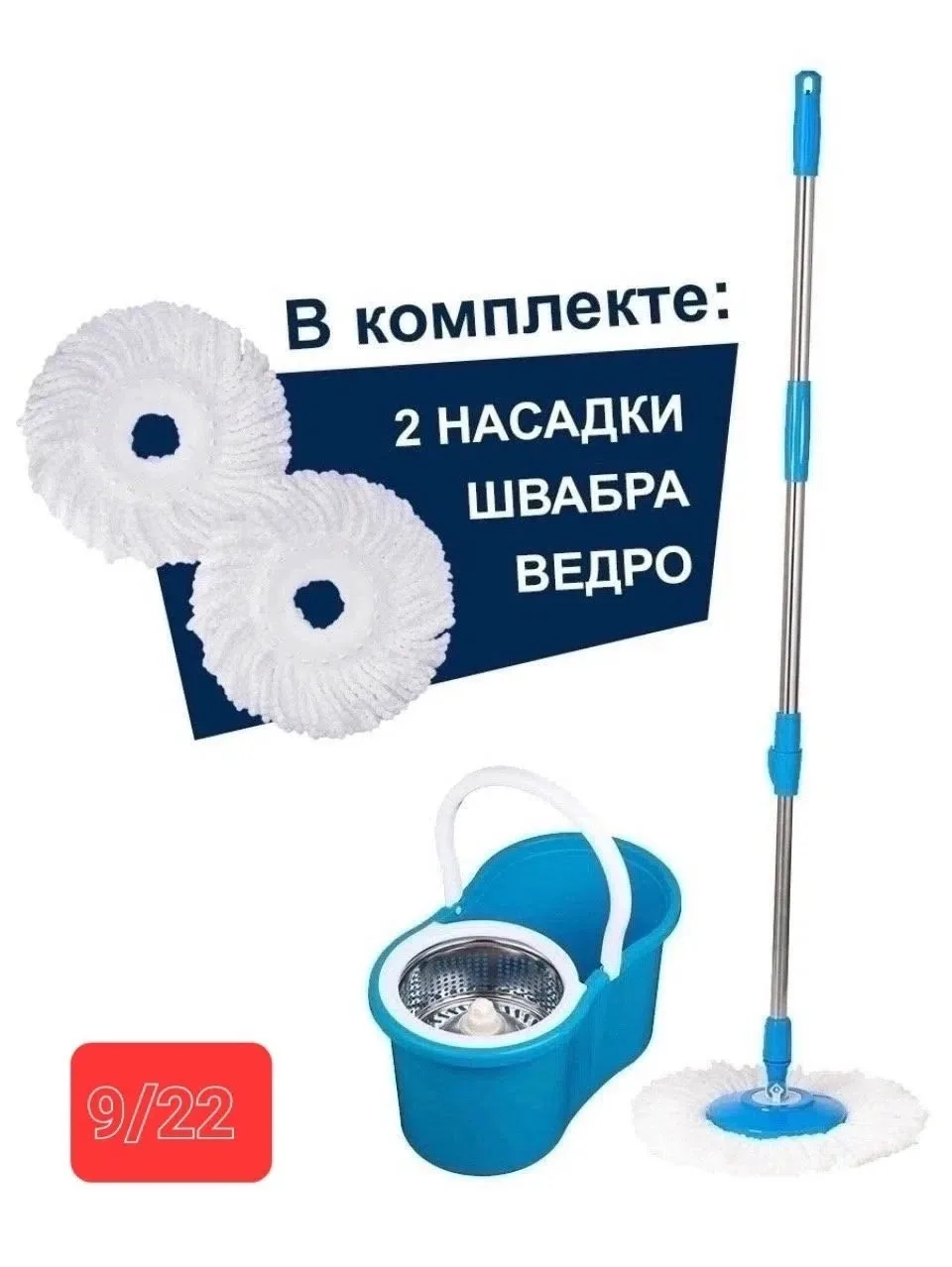 Игрушка Категория Швабры — фото 1