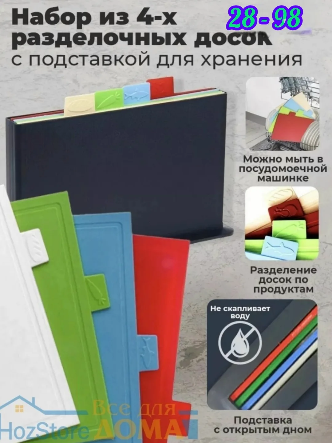 Набор разделочных досок 4 штуки на подставке — фото 1