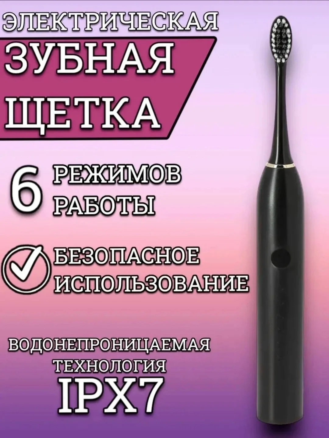 Зубная щетка Х-3 — фото 2