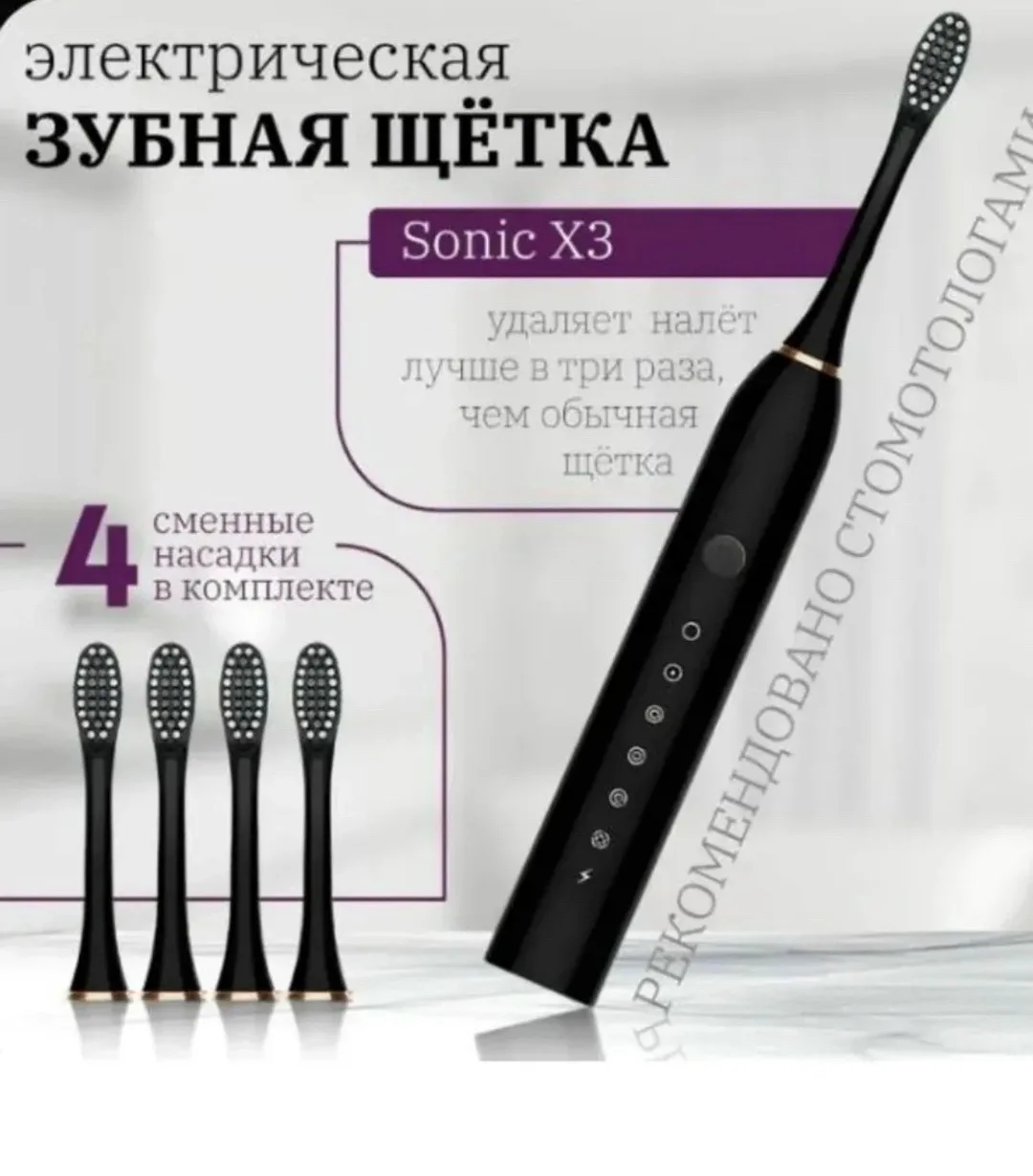 Зубная щетка Х-3 — фото 3