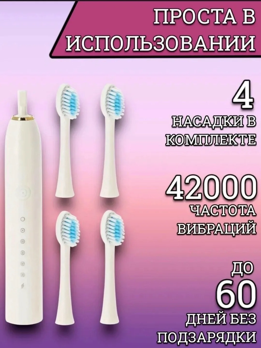 Зубная щетка Х-3 — фото 4