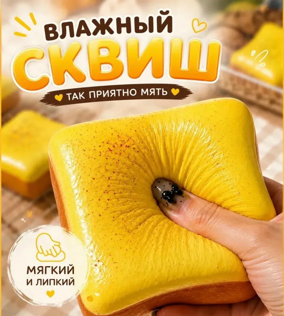 Мягкий антистресс-хлеб с ароматом, удобен для использования в повседневной жизни — фото 1