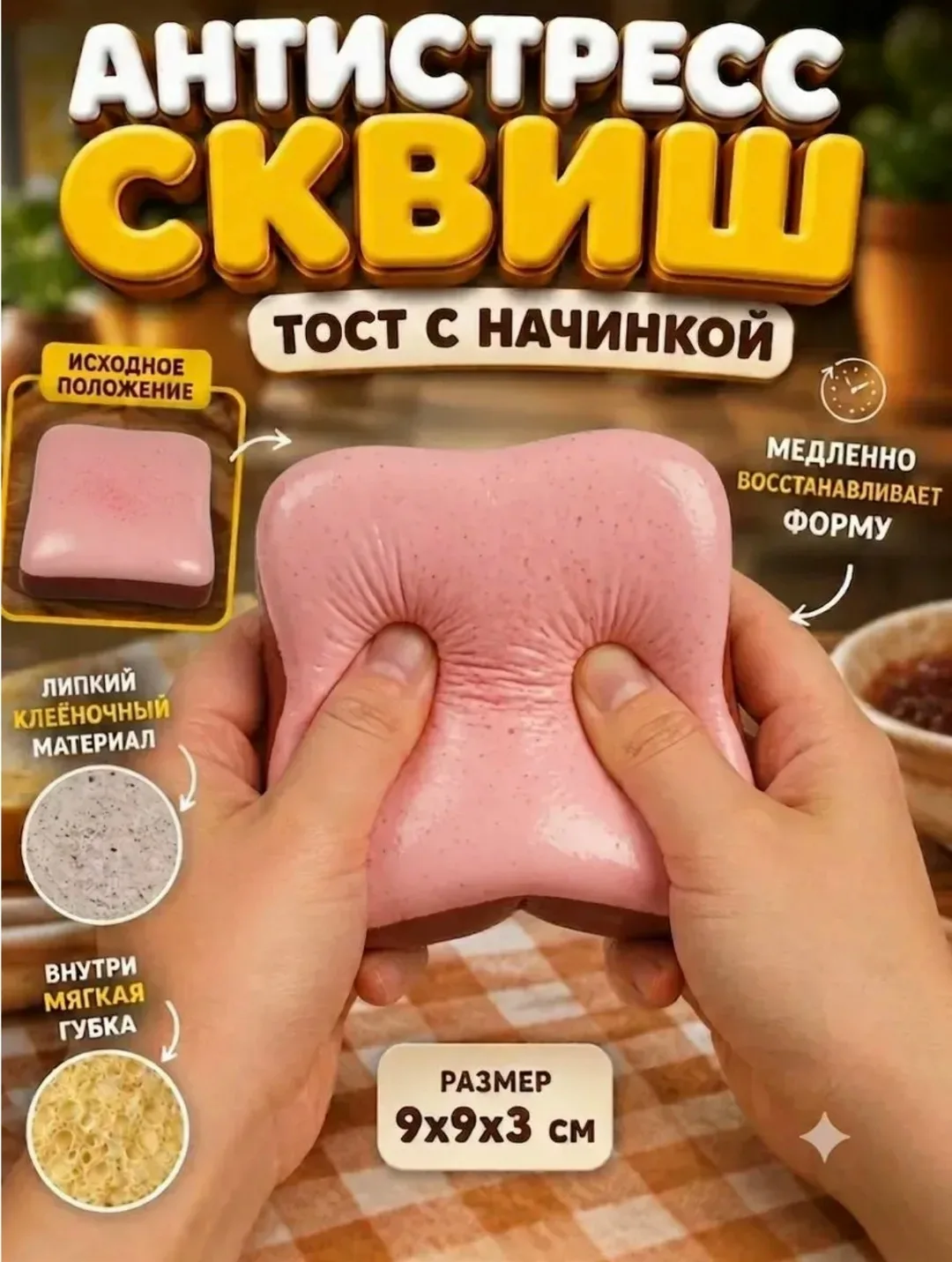 Мягкий антистресс-хлеб с ароматом, удобен для использования в повседневной жизни — фото 2