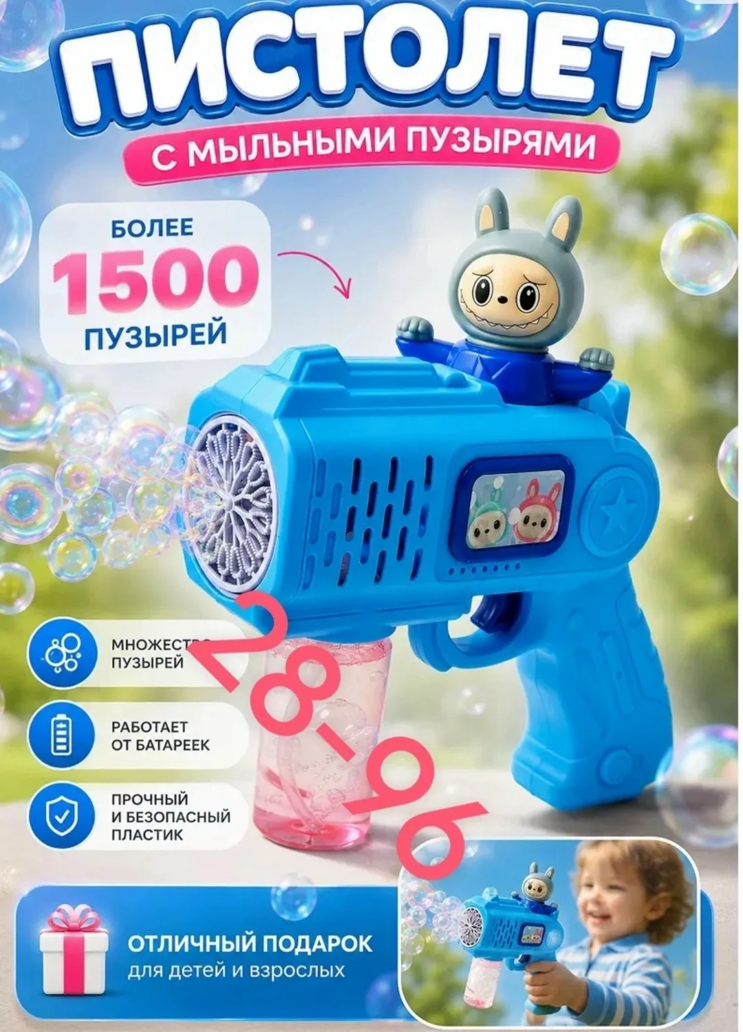 Пистолет для мыльных пузырей Лабубу, генератор — фото 1