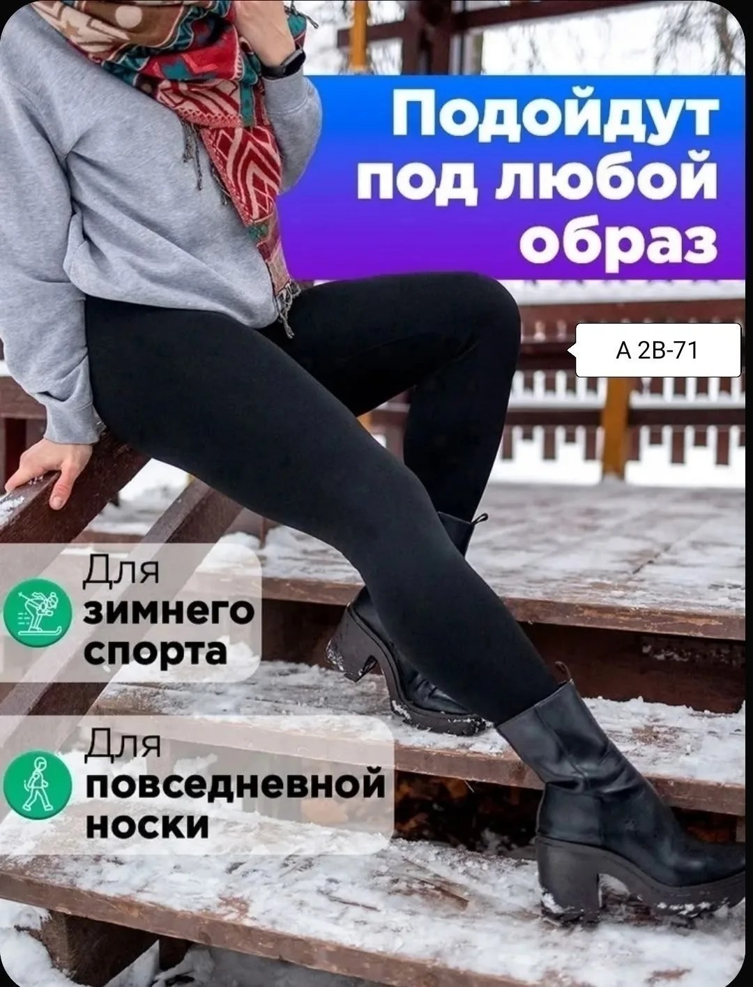 Отличное качество, хорошо тянутся — фото 8