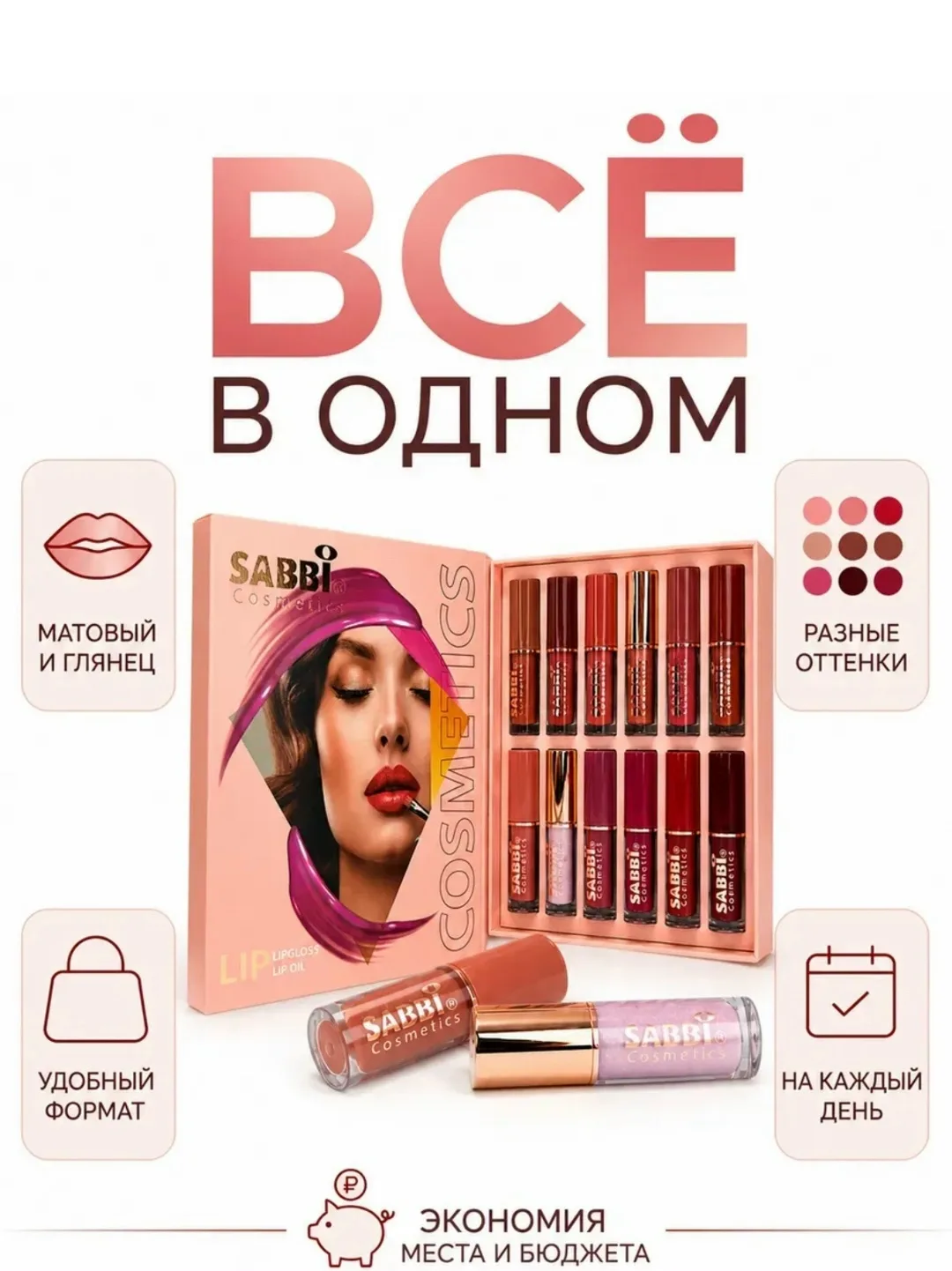 Набор жидких помад включает популярные оттенки нюдовые, розовые, красные, а также варианты с глянцевым и шиммерным финиш — фото 4