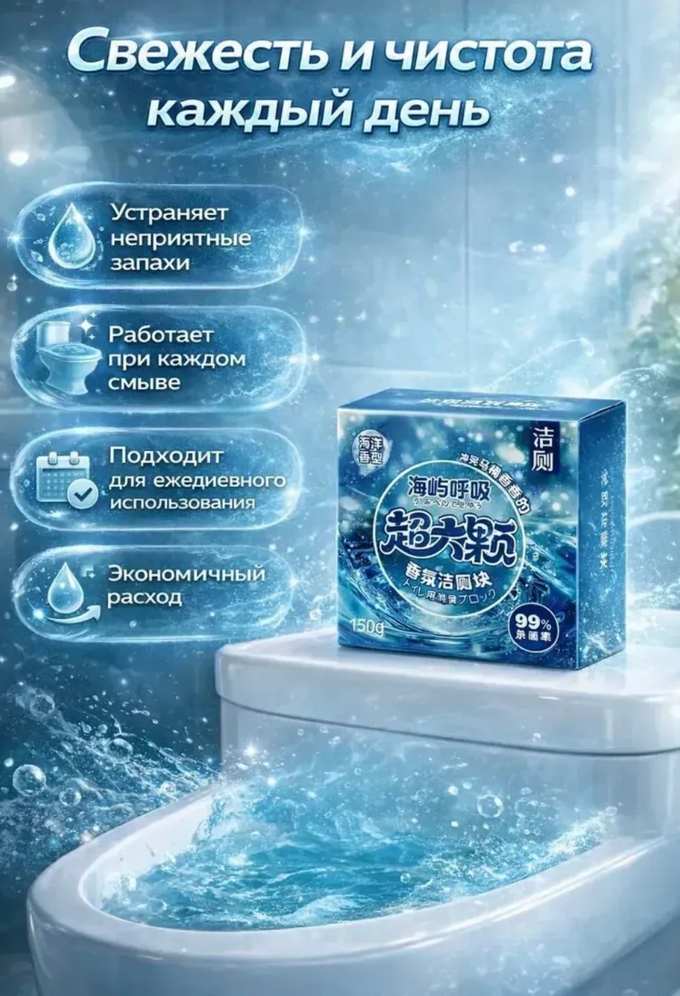 Ароматический блок для бачка унитаза с запахом персика — фото 1