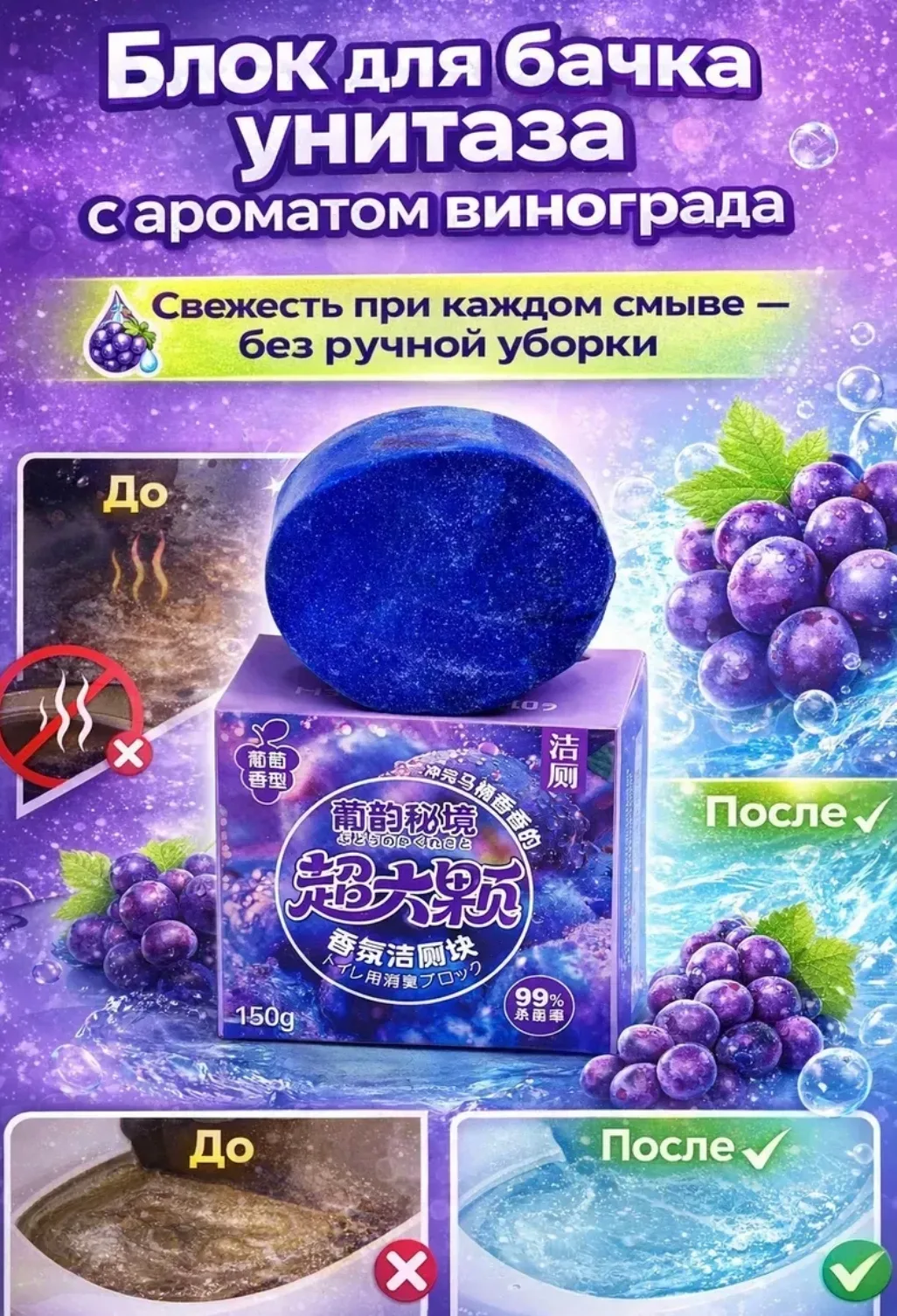 Ароматический блок для бачка унитаза с запахом персика — фото 4