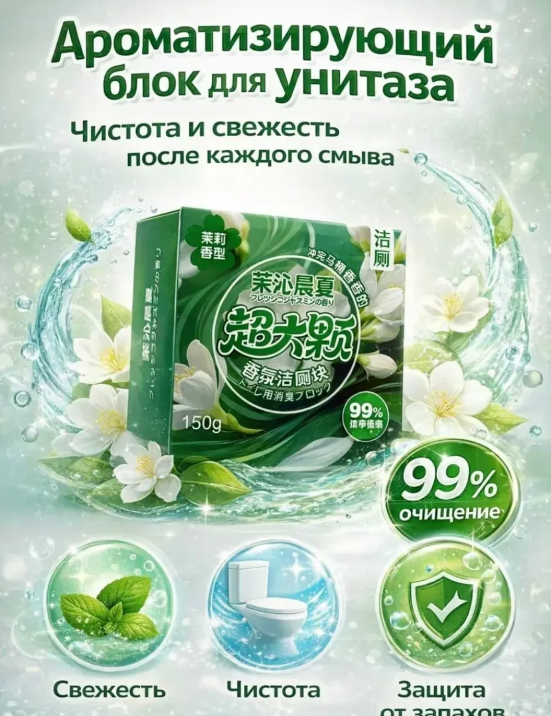 Ароматический блок для бачка унитаза с запахом персика — фото 7