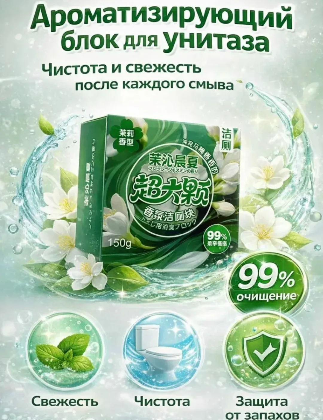 Ароматический блок для бачка унитаза с запахом персика — фото 8