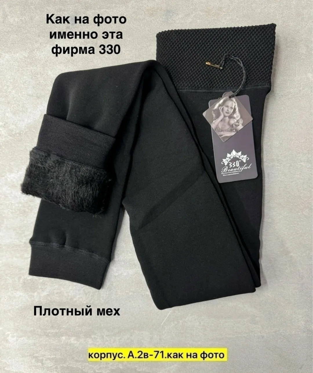 Хорошее качество — фото 2
