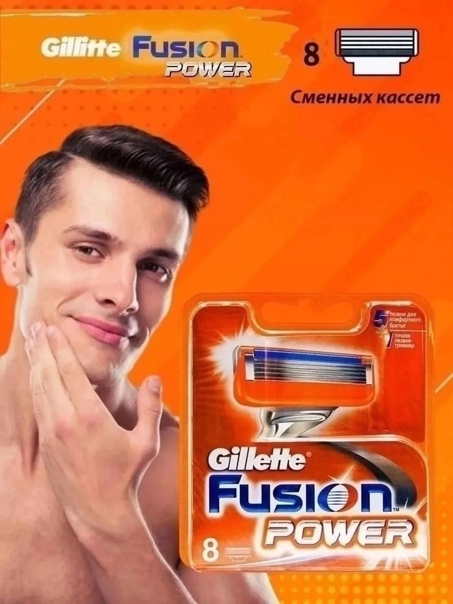 Набор бритвенных станков Gillette Fusion и ProGlide с различными вариантами — фото 20