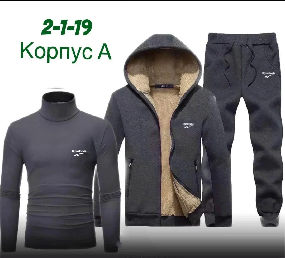 Спортивный костюм зимний с начесом, кофта с меховым воротником — фото 1