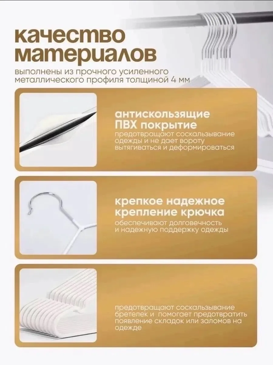 Вешалки для одежды — фото 4