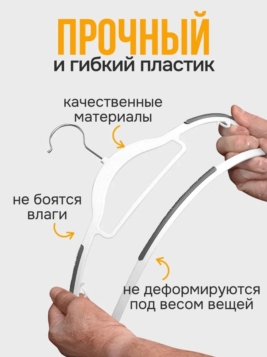 Вешалки плечики антискользящие для одежды — фото 3