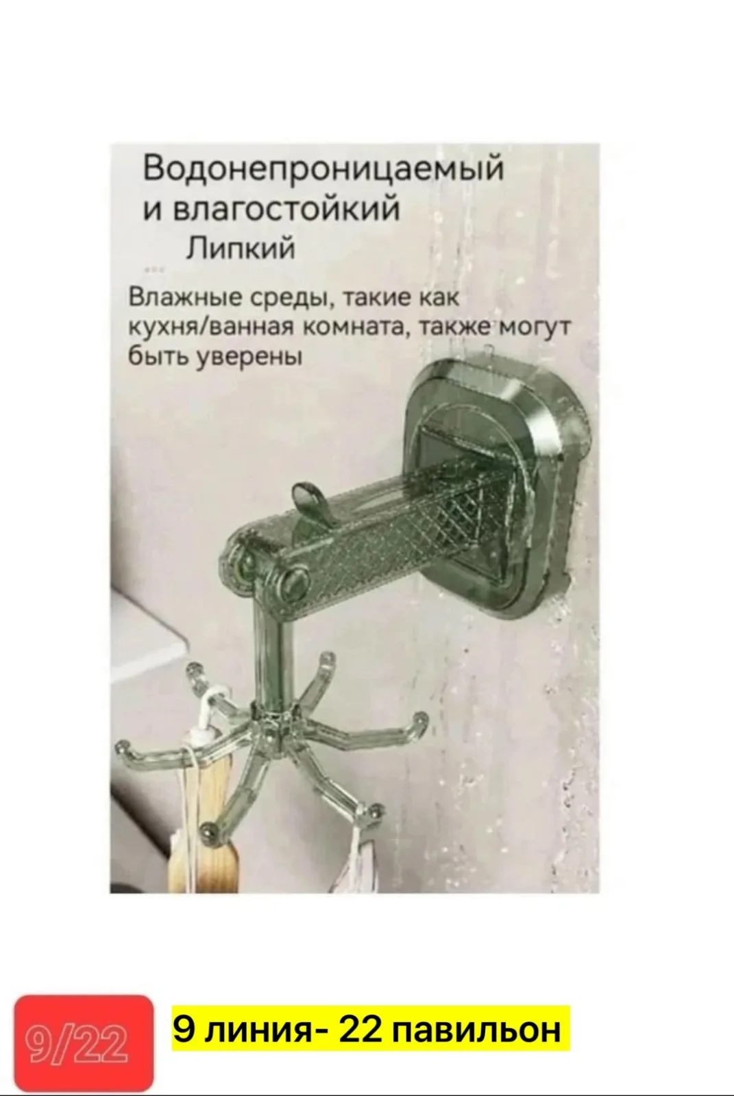 Вешалка пластиковая — фото 5