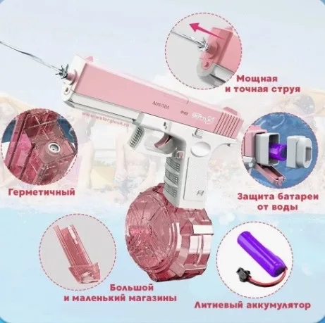Электрический водяной пистолет с двумя резервуарами по каждый — фото 3
