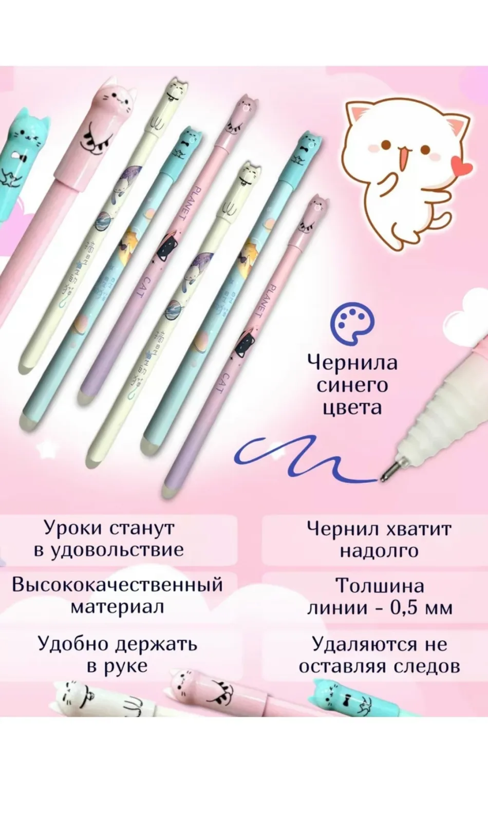 Игрушка Ручки пиши стирай гелевые синие Котики — фото 2
