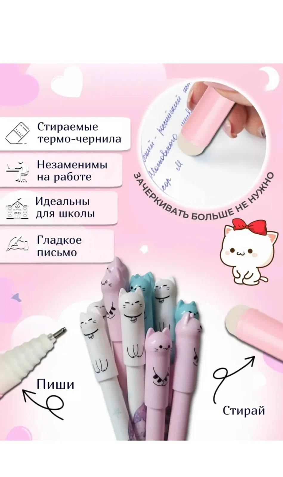 Игрушка Ручки пиши стирай гелевые синие Котики — фото 3