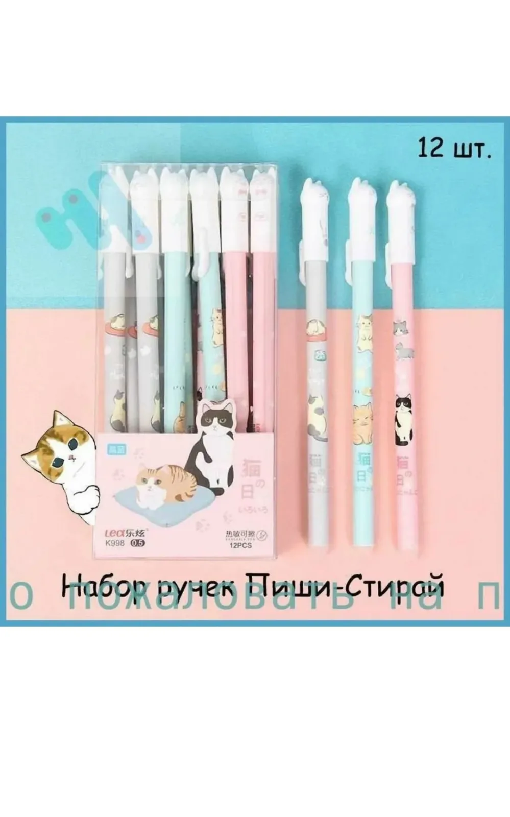 Игрушка Ручки пиши стирай гелевые синие Котики — фото 8