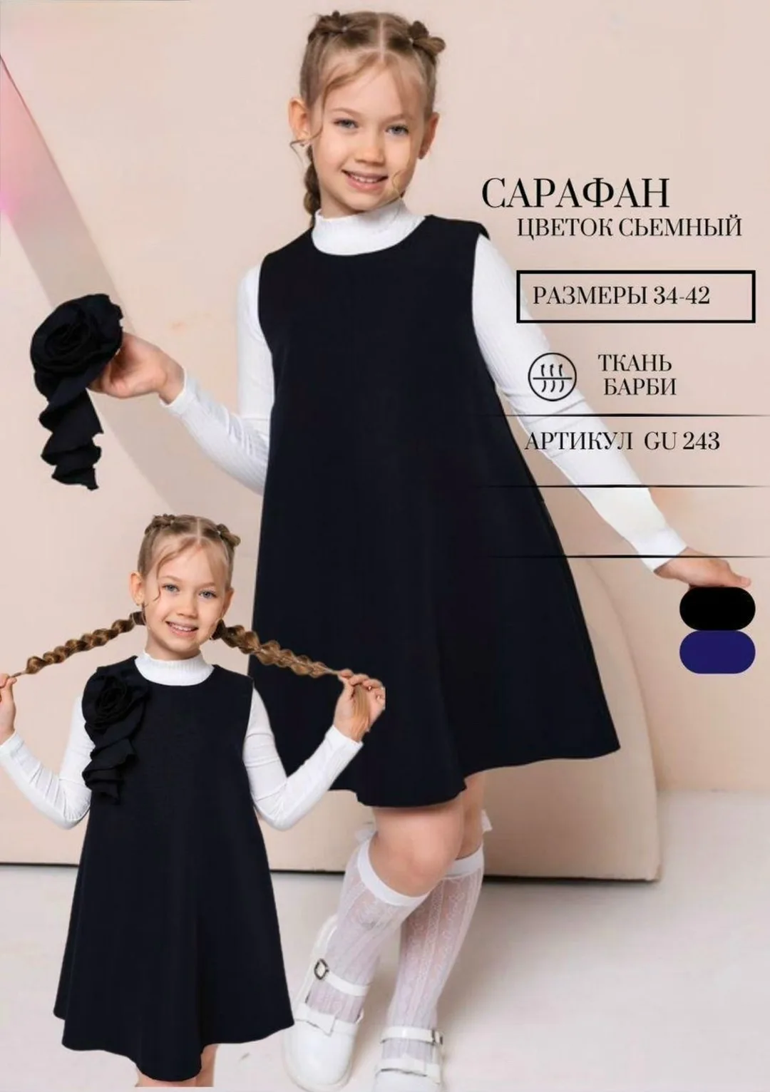 Платье Школьные на девочка — фото 1