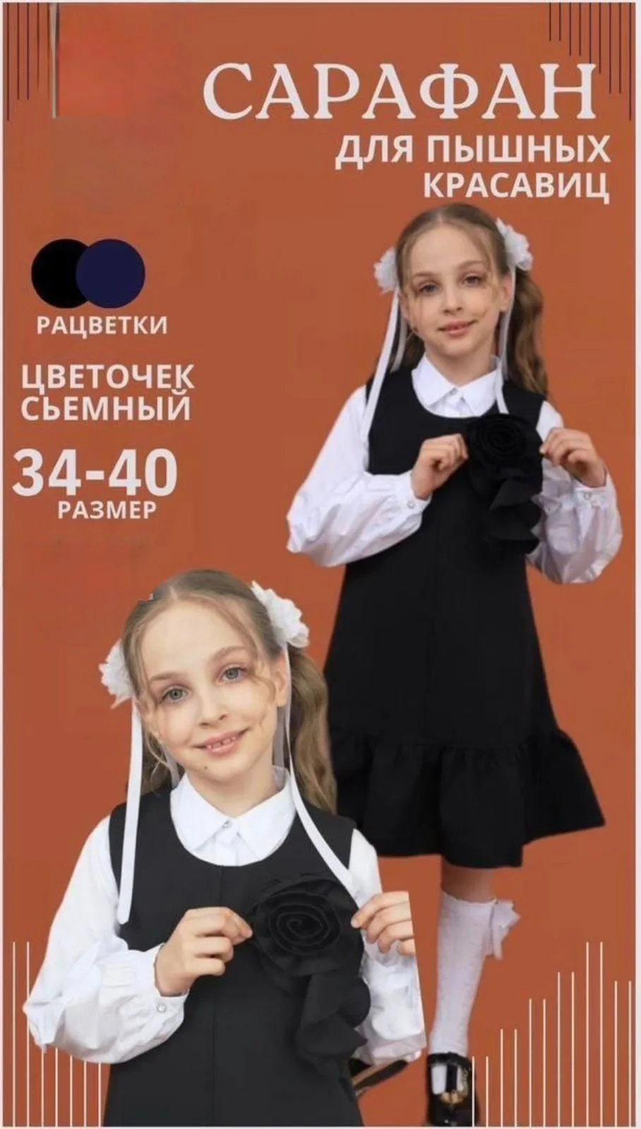 Платье Школьные на девочка — фото 2