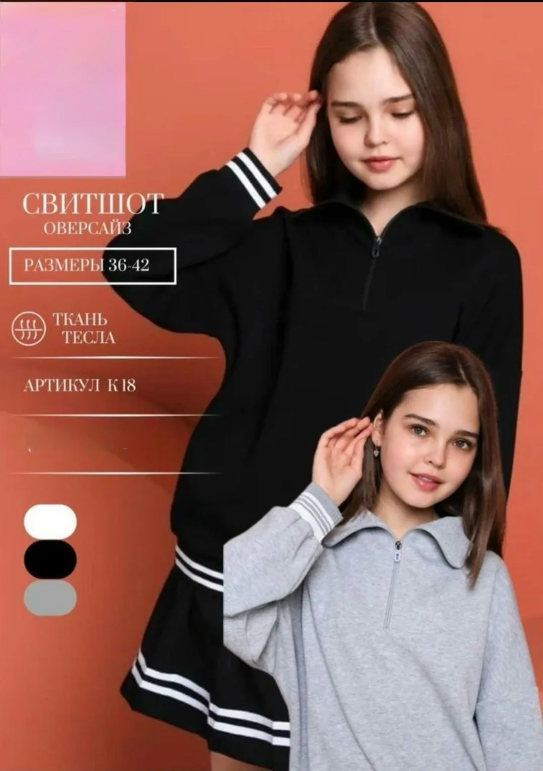 Худи Школьные на девочка, кожа — фото 1