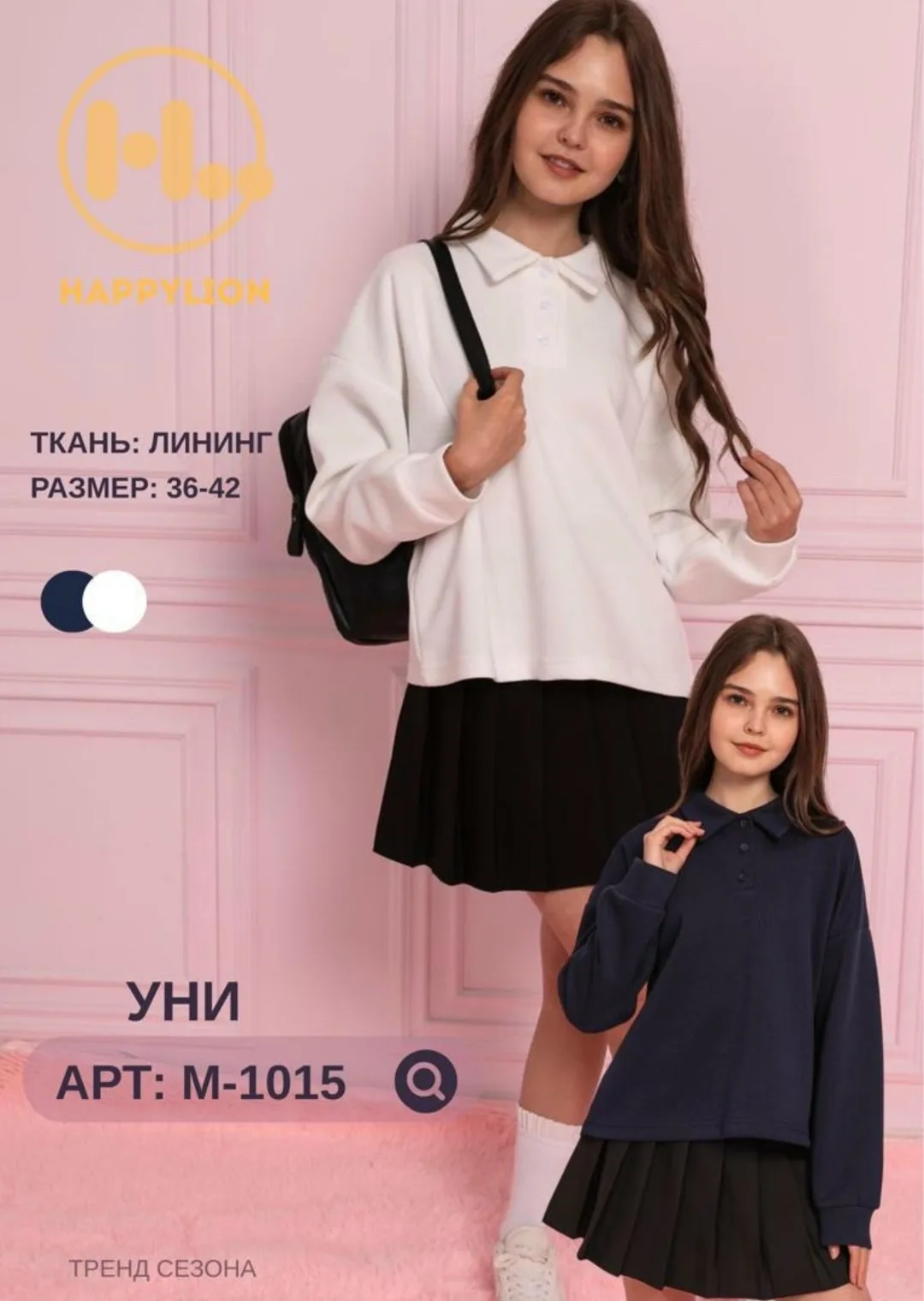 Худи Школьные на девочка, кожа — фото 3