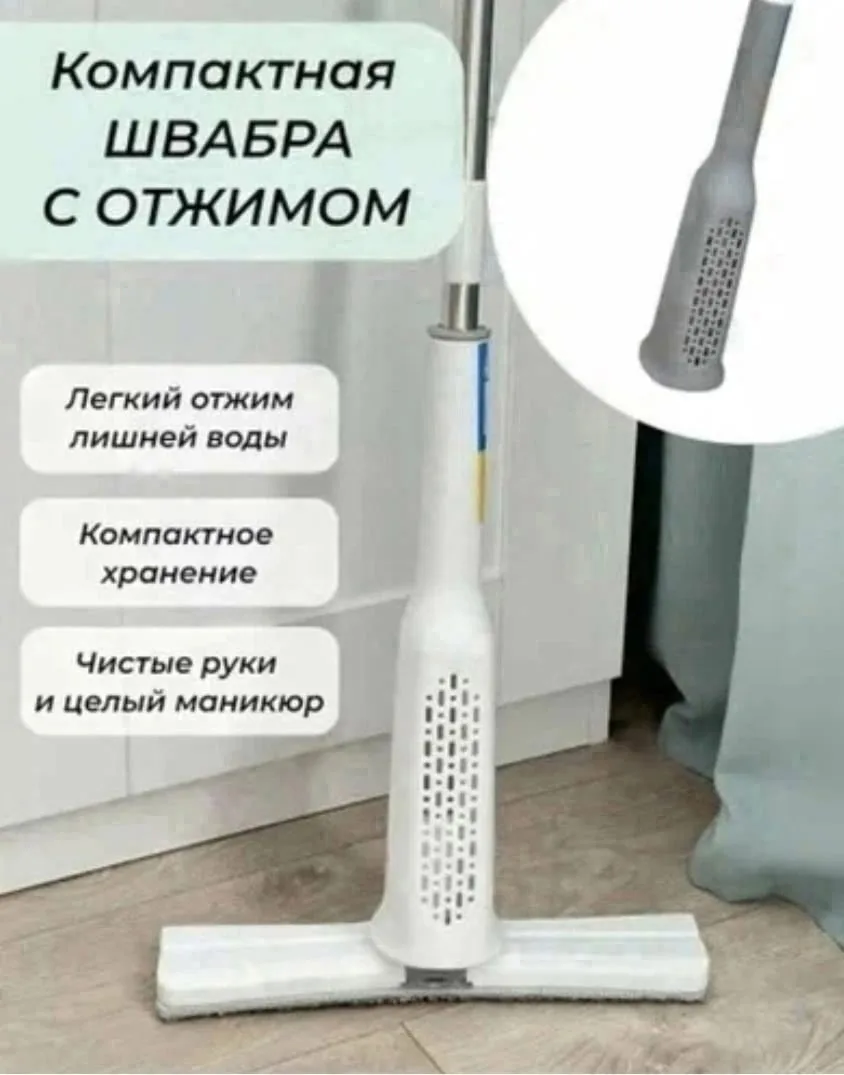В комплект швабр кубка и тряпка, микрофибра — фото 2